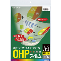 ＯＨＰフィルム　Ａ４　１０枚　検知マークなし