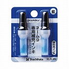 ネ‐ム９専用　補充インキ　藍