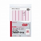 プリンタ用フォルダーラベルＡ４　１０面ピンク１０枚【取寄品】