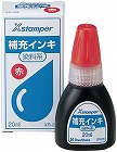 染料系インキ２０ＣＣ　赤