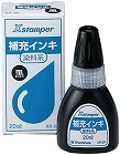 染料系インキ２０ＣＣ　黒