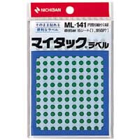カラーラベル　直径５ｍｍ円型・緑・細小