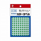 カラーラベル　直径５ｍｍ円型・緑・細小