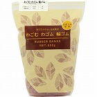 わごむわゴム輪ゴム　＃１６アメ５００ｇスライダー袋