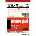 伝言メモ　Ｂ７　８０枚　２０冊入