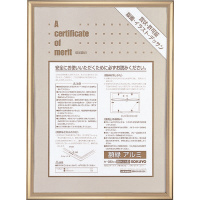 額縁　アルミ　賞状Ａ３（大賞）サイズ　ゴールド