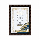 額縁　金ラック軽量タイプ・スタンド付規格Ｂ４サイズ