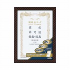 額縁金ラック軽量タイプスタンド付賞状Ａ３大賞サイズ