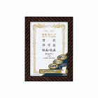 額縁金ラック軽量タイプスタンド付賞状Ａ４尺七サイズ