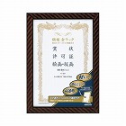 額縁金ラック軽量タイプスタンド付賞状Ｂ４八二サイズ