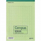 原稿用紙Ｂ５縦書き２０×１０罫色緑５０枚×１０