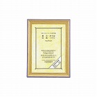 高級賞状額縁賞状Ａ４（尺七）サイズ