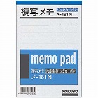 複写メモ　１５４×１０５ｍｍ白上質紙５０組入×２０