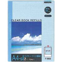 クリヤーブック替紙　Ａ４縦　２穴　青　１０枚