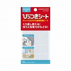 ひっつきシートカットタイプ２０×２０×ｔ０．５