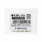 シャープペンシル＜ＷｉＬＬ＞替え消しゴム　５本入