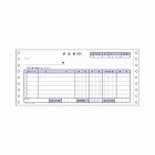 連続伝票用紙納品書（請求・受領付）４枚複写