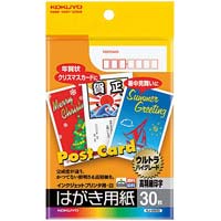 インクジェットプリンタ用　はがき用紙　３０枚