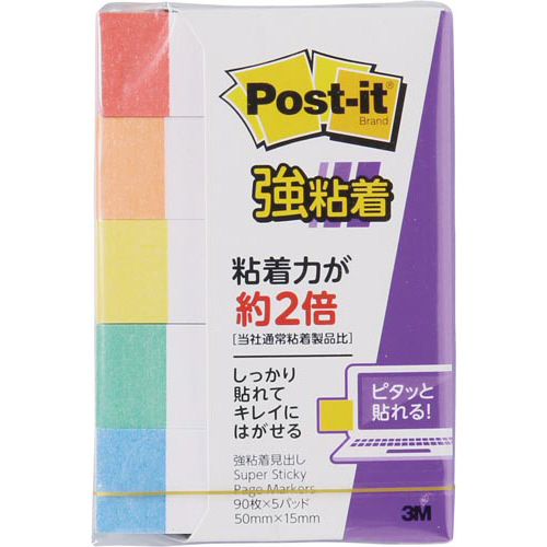 ポストイット 強粘着50×15 色帯5色 5冊