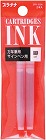 カートリッジインク　レッド　２本入