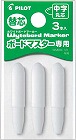 ボードマスター専用替芯　中字丸芯　３本入