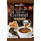 アラカフェキャラメル　２０個