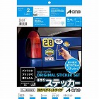 手作りステッカー　マグネットＡ４ノーカット２枚×５