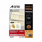マルチカード　アイボリー　Ａ４　１０面　１００枚