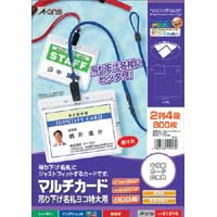 マルチカード　兼用　吊下げ名札横特大　８面１００枚