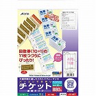 手作りチケット（白無地・ジャバラ）４４面２０枚×５