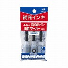 油性マーカー　乾きまペン　補充インキ　黒　３本×５