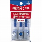 油性マーカー　乾きまペン　補充インキ　青　３本×５