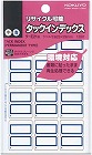 タックインデックス青　中　再生紙リサイクル可能５個