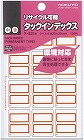 タックインデックス赤　中　再生紙リサイクル可能５個