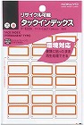 タックインデックス赤　大　再生紙リサイクル可能５個