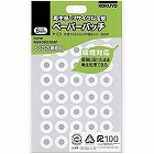 ペーパーパッチ　再生紙リサイクル可能　５パック