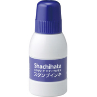 シヤチハタスタンプ台専用補充インキ　小瓶　藍
