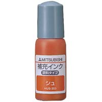 浸透印補充インク　朱　１０ｍｌ