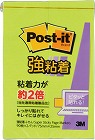 ポストイット　強粘着７５×２５　ネオン　緑　２冊