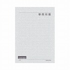 事務用箋　Ａ４横罫２９行　５０枚
