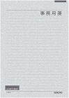 事務用箋　Ａ４横罫２９行　５０枚　５冊