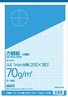 上質方眼紙Ａ４　１ｍｍ目ブルー刷り５０枚×１０冊