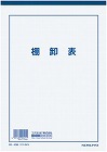 決算用紙　棚卸表　Ｂ５白上質紙薄口　４０枚　１０冊