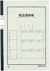 電話連絡帳セミＢ５　無線とじ　４０枚　１０冊