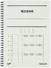 電話連絡帳セミＢ５　Ｗリング　４０枚　１０冊