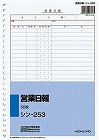 社内用紙　営業日報　Ｂ５　２６穴　５０枚　５冊