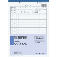 社内用紙　運転日報　Ｂ５　２穴　１００枚　５冊