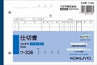 ３枚仕切書Ｂ６ヨコ５０組　ノーカーボン　５冊