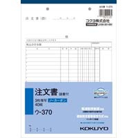 ３枚注文書　請書付き　Ｂ５タテ４０組ＮＣ　５冊