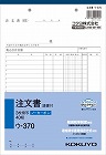 ３枚注文書　請書付き　Ｂ５タテ４０組ＮＣ　５冊